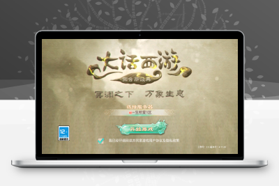 大话回合手游【精品西游之醉春秋】最新整理Linux手工服务端+安卓苹果双端+神兔后台+详细搭建教程无忧资源站-手游源码- 页游源码- 服务端-架设教程-游戏一键端- 一键端 - GM-开服无忧资源站