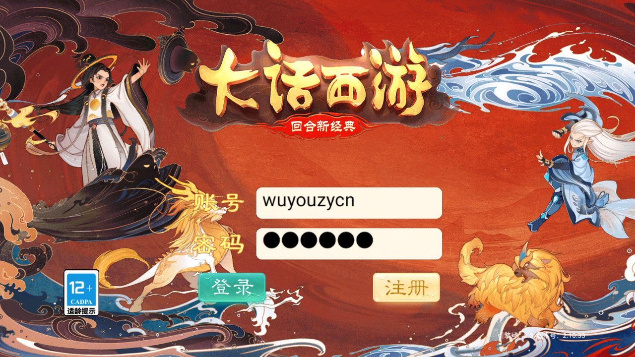 图片[1]无忧资源站-手游源码- 页游源码- 服务端-架设教程-游戏一键端- 一键端 - GM-开服大话回合手游【精品西游之通天西游超变轮回版】最新整理Linux手工服务端+安卓+神兔GM后台+详细搭建教程无忧资源站-手游源码- 页游源码- 服务端-架设教程-游戏一键端- 一键端 - GM-开服无忧资源站