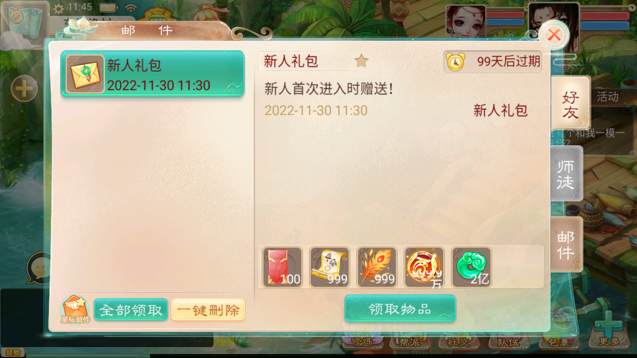 图片[5]无忧资源站-手游源码- 页游源码- 服务端-架设教程-游戏一键端- 一键端 - GM-开服大话回合手游【精品西游之通天西游超变轮回版】最新整理Linux手工服务端+安卓+神兔GM后台+详细搭建教程无忧资源站-手游源码- 页游源码- 服务端-架设教程-游戏一键端- 一键端 - GM-开服无忧资源站