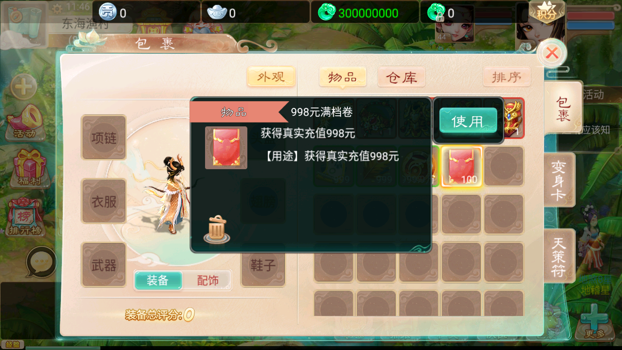 图片[7]无忧资源站-手游源码- 页游源码- 服务端-架设教程-游戏一键端- 一键端 - GM-开服大话回合手游【精品西游之通天西游超变轮回版】最新整理Linux手工服务端+安卓+神兔GM后台+详细搭建教程无忧资源站-手游源码- 页游源码- 服务端-架设教程-游戏一键端- 一键端 - GM-开服无忧资源站