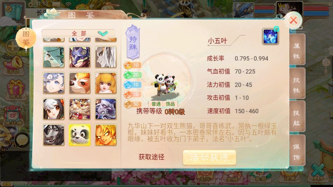 图片[25]无忧资源站-手游源码- 页游源码- 服务端-架设教程-游戏一键端- 一键端 - GM-开服大话回合手游【精品西游之通天西游超变轮回版】最新整理Linux手工服务端+安卓+神兔GM后台+详细搭建教程无忧资源站-手游源码- 页游源码- 服务端-架设教程-游戏一键端- 一键端 - GM-开服无忧资源站