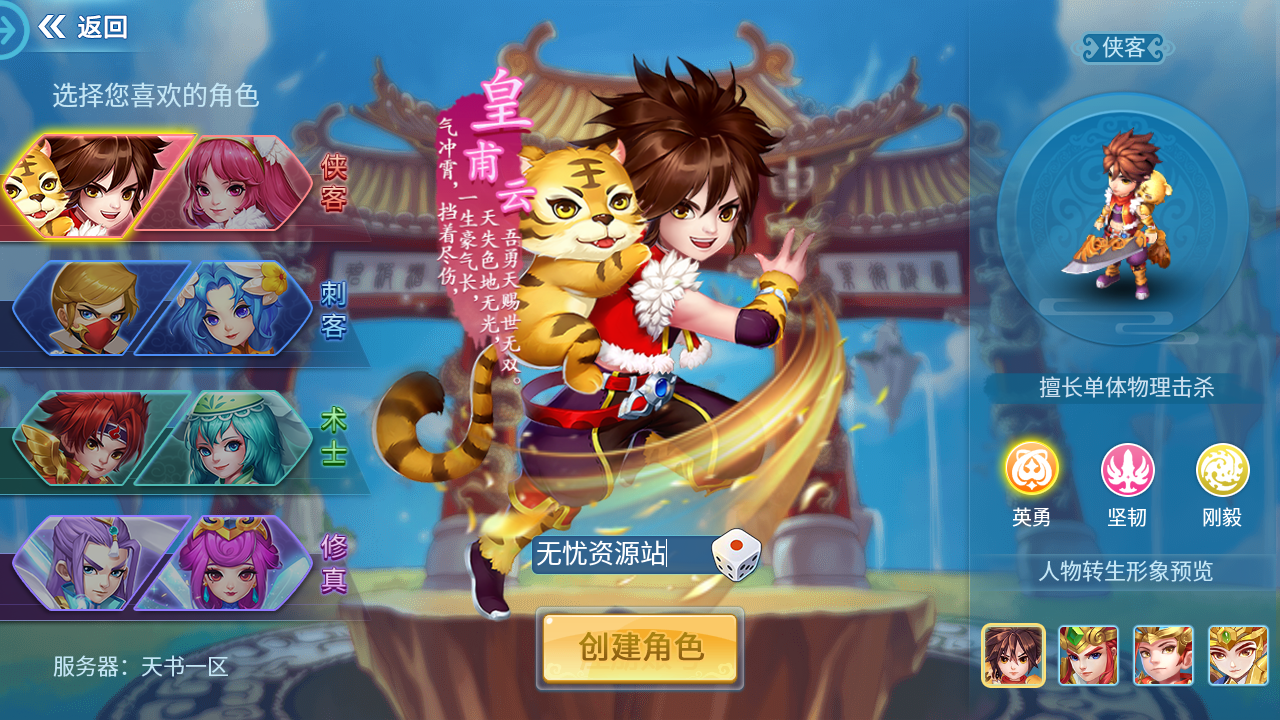 图片[2]无忧资源站-手游源码- 页游源码- 服务端-架设教程-游戏一键端- 一键端 - GM-开服怀旧回合手游【天书奇谈3D天启版】最新整理Linux手工商业服务端+安卓+GM后台+假人陪玩+详细搭建教程无忧资源站-手游源码- 页游源码- 服务端-架设教程-游戏一键端- 一键端 - GM-开服无忧资源站