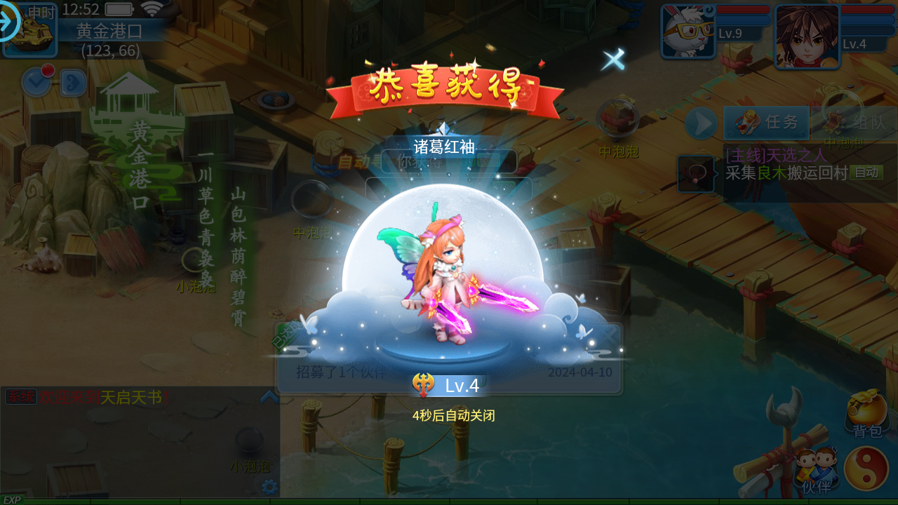 图片[4]无忧资源站-手游源码- 页游源码- 服务端-架设教程-游戏一键端- 一键端 - GM-开服怀旧回合手游【天书奇谈3D天启版】最新整理Linux手工商业服务端+安卓+GM后台+假人陪玩+详细搭建教程无忧资源站-手游源码- 页游源码- 服务端-架设教程-游戏一键端- 一键端 - GM-开服无忧资源站