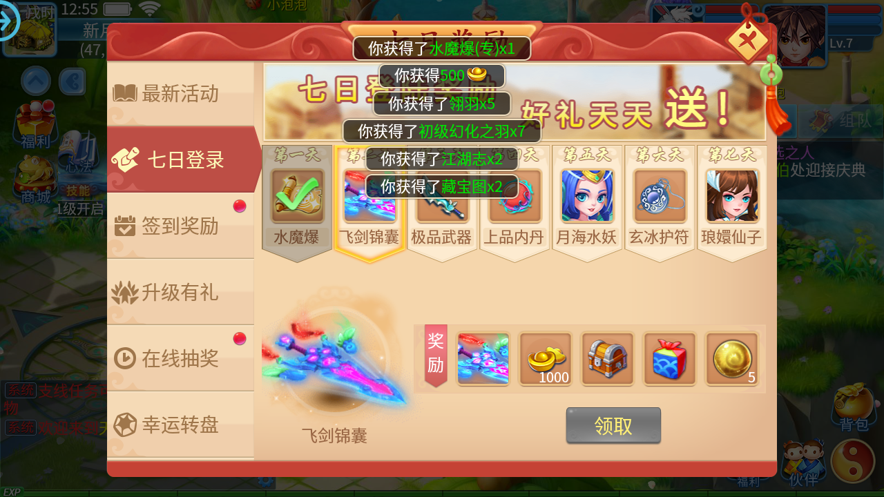 图片[5]无忧资源站-手游源码- 页游源码- 服务端-架设教程-游戏一键端- 一键端 - GM-开服怀旧回合手游【天书奇谈3D天启版】最新整理Linux手工商业服务端+安卓+GM后台+假人陪玩+详细搭建教程无忧资源站-手游源码- 页游源码- 服务端-架设教程-游戏一键端- 一键端 - GM-开服无忧资源站
