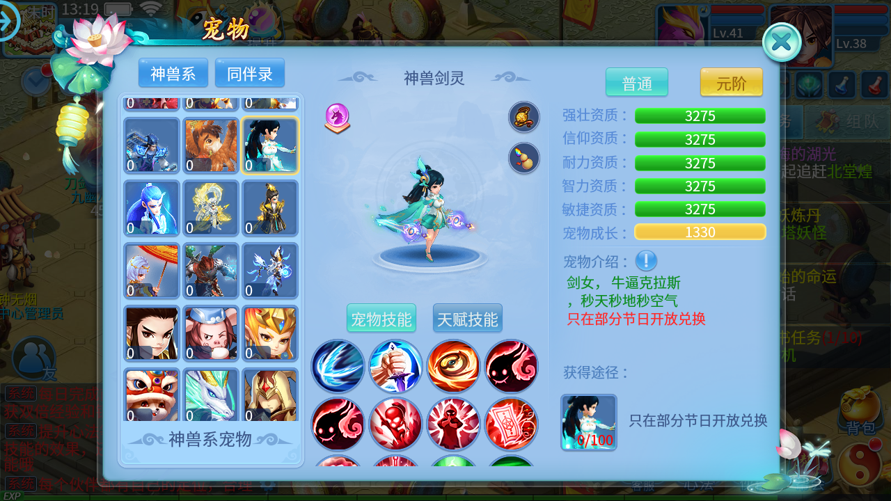 图片[9]无忧资源站-手游源码- 页游源码- 服务端-架设教程-游戏一键端- 一键端 - GM-开服怀旧回合手游【天书奇谈3D天启版】最新整理Linux手工商业服务端+安卓+GM后台+假人陪玩+详细搭建教程无忧资源站-手游源码- 页游源码- 服务端-架设教程-游戏一键端- 一键端 - GM-开服无忧资源站
