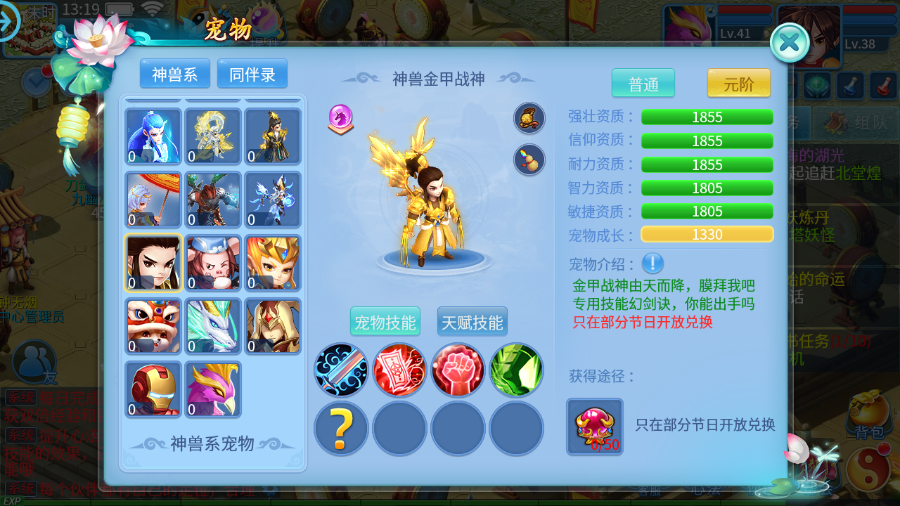 图片[10]无忧资源站-手游源码- 页游源码- 服务端-架设教程-游戏一键端- 一键端 - GM-开服怀旧回合手游【天书奇谈3D天启版】最新整理Linux手工商业服务端+安卓+GM后台+假人陪玩+详细搭建教程无忧资源站-手游源码- 页游源码- 服务端-架设教程-游戏一键端- 一键端 - GM-开服无忧资源站