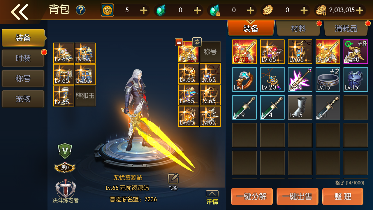 图片[3]无忧资源站-手游源码- 页游源码- 服务端-架设教程-游戏一键端- 一键端 - GM-开服横版闯关手游【名望60帧阿拉德无限制版】最新整理Linux手工服务端+配套中文表+WEB管理后台+GM授权后台+安卓苹果双端+详细搭建教程无忧资源站-手游源码- 页游源码- 服务端-架设教程-游戏一键端- 一键端 - GM-开服无忧资源站