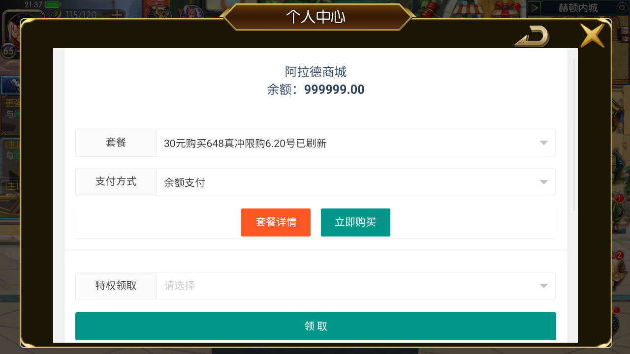 图片[7]无忧资源站-手游源码- 页游源码- 服务端-架设教程-游戏一键端- 一键端 - GM-开服横版闯关手游【名望60帧阿拉德无限制版】最新整理Linux手工服务端+配套中文表+WEB管理后台+GM授权后台+安卓苹果双端+详细搭建教程无忧资源站-手游源码- 页游源码- 服务端-架设教程-游戏一键端- 一键端 - GM-开服无忧资源站