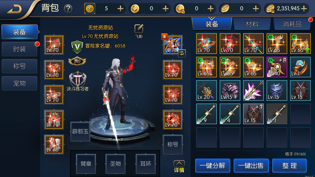 图片[3]无忧资源站-手游源码- 页游源码- 服务端-架设教程-游戏一键端- 一键端 - GM-开服横版闯关手游【黎明阿拉德】最新整理Linux手工服务端+管理后台+GM授权后台+安卓苹果双端+详细搭建教程无忧资源站-手游源码- 页游源码- 服务端-架设教程-游戏一键端- 一键端 - GM-开服无忧资源站