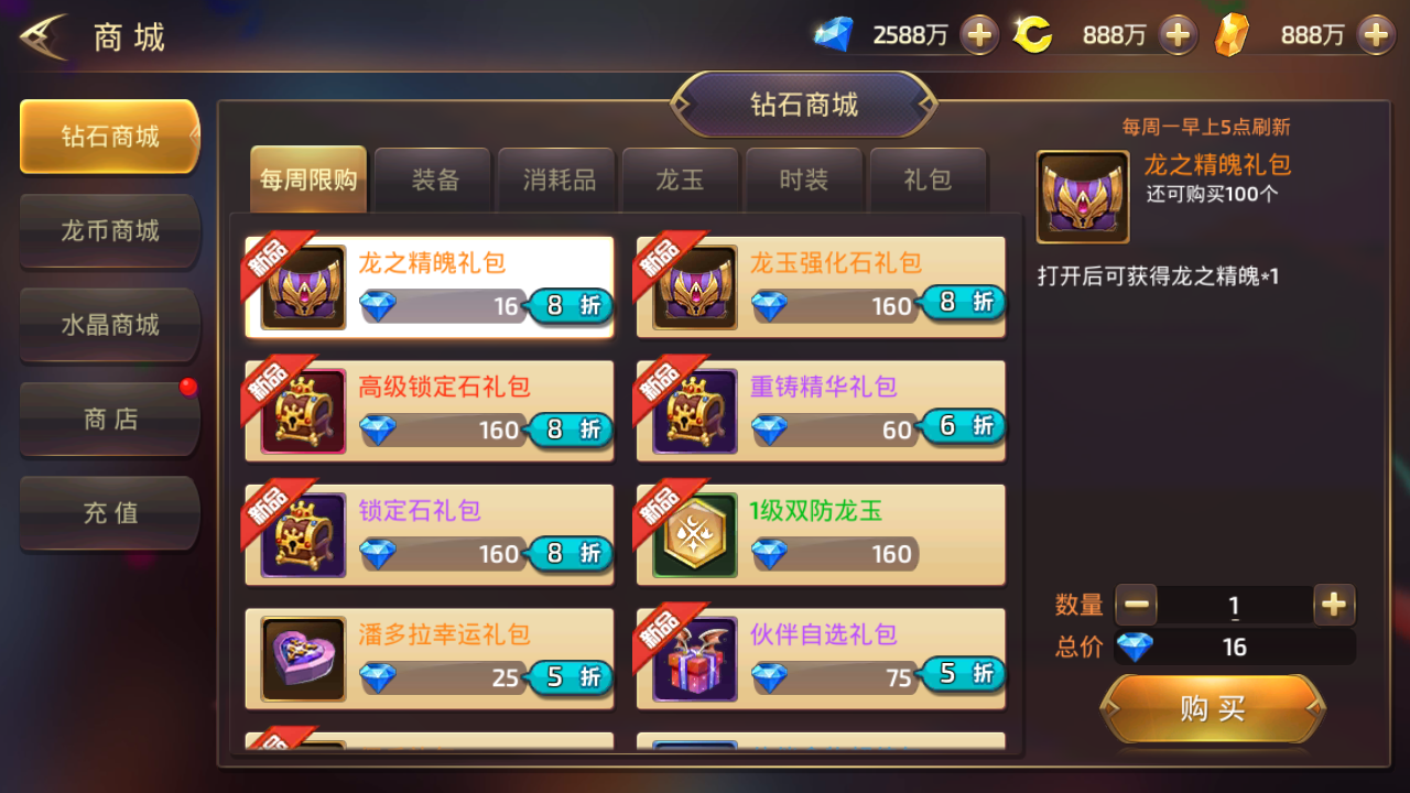 图片[12]无忧资源站-手游源码- 页游源码- 服务端-架设教程-游戏一键端- 一键端 - GM-开服3D动作冒险手游【龙之谷之符文龙】最新整理Linux手工服务端+安卓苹果双端+GM授权后台+详细搭建教程无忧资源站-手游源码- 页游源码- 服务端-架设教程-游戏一键端- 一键端 - GM-开服无忧资源站