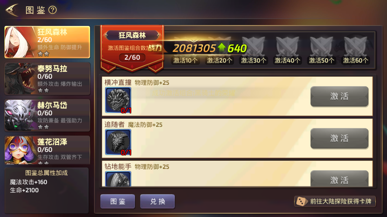 图片[19]无忧资源站-手游源码- 页游源码- 服务端-架设教程-游戏一键端- 一键端 - GM-开服3D动作冒险手游【龙之谷之符文龙】最新整理Linux手工服务端+安卓苹果双端+GM授权后台+详细搭建教程无忧资源站-手游源码- 页游源码- 服务端-架设教程-游戏一键端- 一键端 - GM-开服无忧资源站