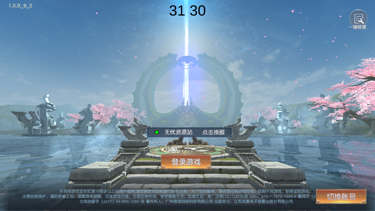 图片[2]无忧资源站-手游源码- 页游源码- 服务端-架设教程-游戏一键端- 一键端 - GM-开服唯美仙侠手游【天道情缘】最新整理Linux手工服务端+安卓+GM授权后台+详细搭建教程无忧资源站-手游源码- 页游源码- 服务端-架设教程-游戏一键端- 一键端 - GM-开服无忧资源站