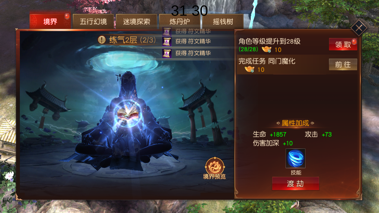 图片[8]无忧资源站-手游源码- 页游源码- 服务端-架设教程-游戏一键端- 一键端 - GM-开服唯美仙侠手游【天道情缘】最新整理Linux手工服务端+安卓+GM授权后台+详细搭建教程无忧资源站-手游源码- 页游源码- 服务端-架设教程-游戏一键端- 一键端 - GM-开服无忧资源站