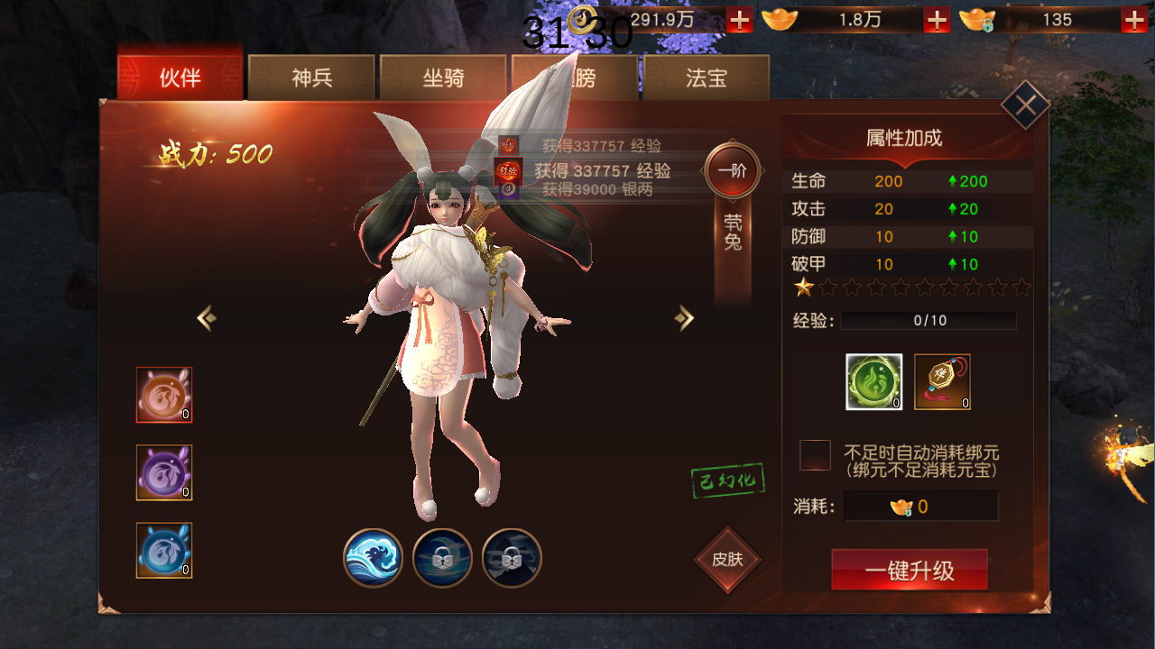 图片[16]无忧资源站-手游源码- 页游源码- 服务端-架设教程-游戏一键端- 一键端 - GM-开服唯美仙侠手游【天道情缘】最新整理Linux手工服务端+安卓+GM授权后台+详细搭建教程无忧资源站-手游源码- 页游源码- 服务端-架设教程-游戏一键端- 一键端 - GM-开服无忧资源站