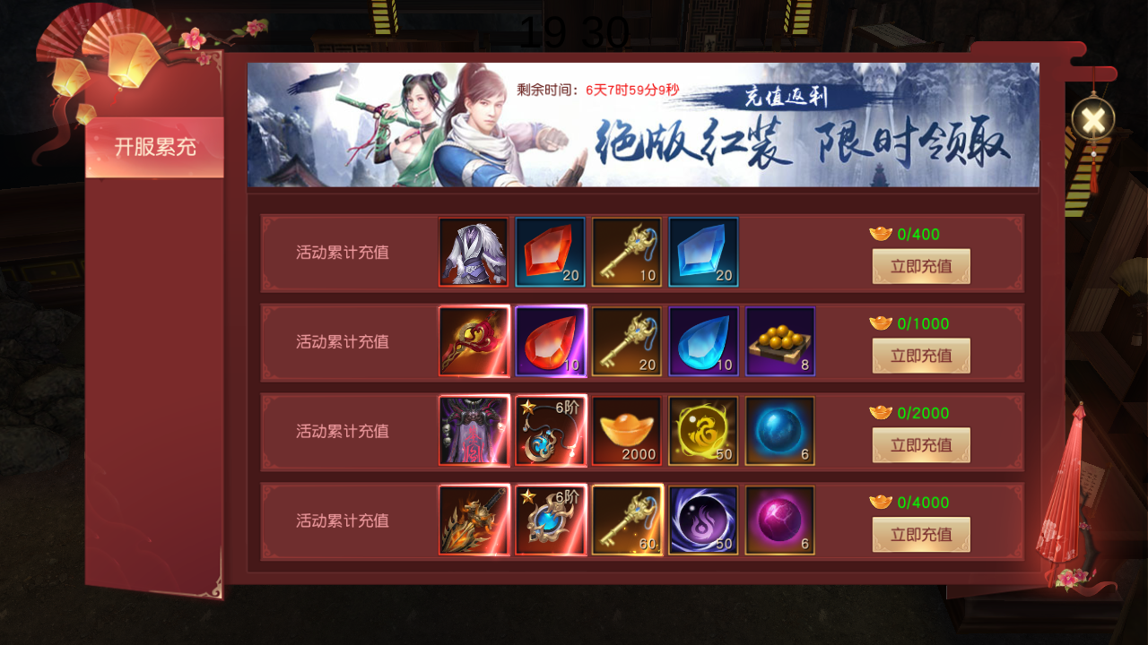 图片[21]无忧资源站-手游源码- 页游源码- 服务端-架设教程-游戏一键端- 一键端 - GM-开服唯美仙侠手游【天道情缘】最新整理Linux手工服务端+安卓+GM授权后台+详细搭建教程无忧资源站-手游源码- 页游源码- 服务端-架设教程-游戏一键端- 一键端 - GM-开服无忧资源站