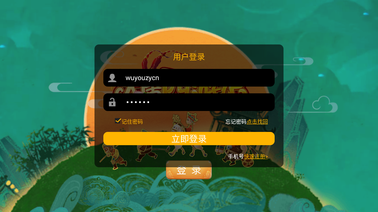 图片[1]无忧资源站-手游源码- 页游源码- 服务端-架设教程-游戏一键端- 一键端 - GM-开服MT3换皮梦幻【大唐西游记3】最新整理Linux手工服务端+安卓苹果双端+GM后台+详细搭建教程+攻略无忧资源站-手游源码- 页游源码- 服务端-架设教程-游戏一键端- 一键端 - GM-开服无忧资源站