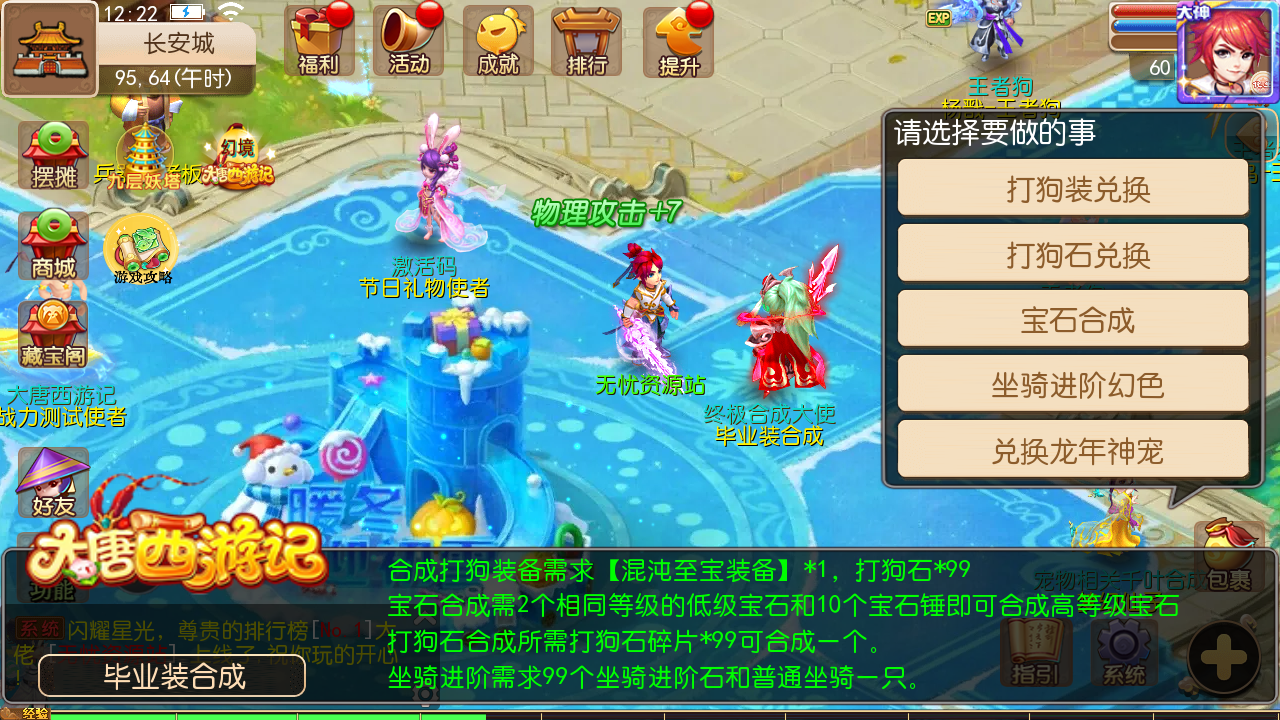 图片[6]无忧资源站-手游源码- 页游源码- 服务端-架设教程-游戏一键端- 一键端 - GM-开服MT3换皮梦幻【大唐西游记3】最新整理Linux手工服务端+安卓苹果双端+GM后台+详细搭建教程+攻略无忧资源站-手游源码- 页游源码- 服务端-架设教程-游戏一键端- 一键端 - GM-开服无忧资源站