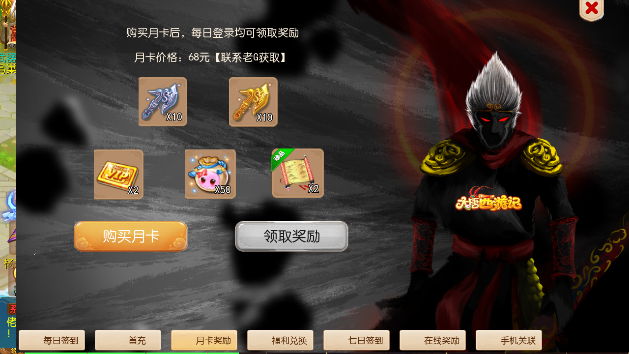 图片[14]无忧资源站-手游源码- 页游源码- 服务端-架设教程-游戏一键端- 一键端 - GM-开服MT3换皮梦幻【大唐西游记3】最新整理Linux手工服务端+安卓苹果双端+GM后台+详细搭建教程+攻略无忧资源站-手游源码- 页游源码- 服务端-架设教程-游戏一键端- 一键端 - GM-开服无忧资源站