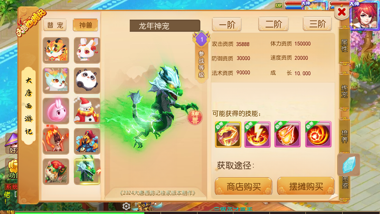 图片[20]无忧资源站-手游源码- 页游源码- 服务端-架设教程-游戏一键端- 一键端 - GM-开服MT3换皮梦幻【大唐西游记3】最新整理Linux手工服务端+安卓苹果双端+GM后台+详细搭建教程+攻略无忧资源站-手游源码- 页游源码- 服务端-架设教程-游戏一键端- 一键端 - GM-开服无忧资源站