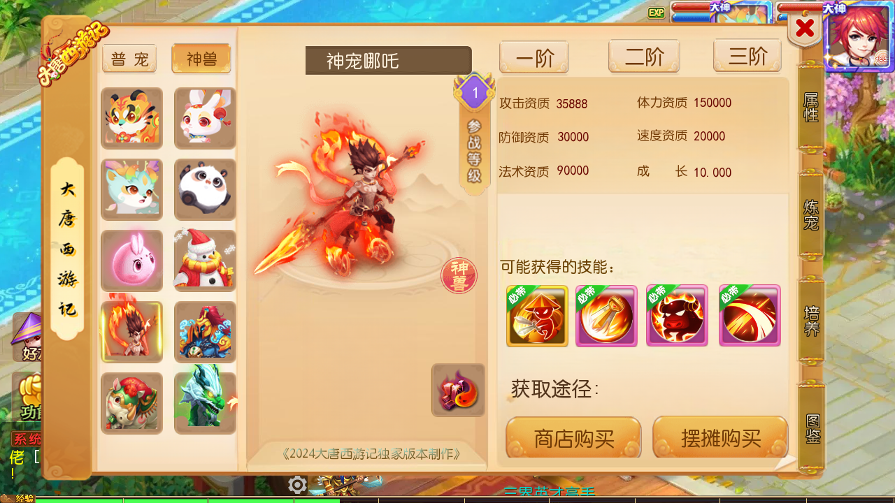 图片[21]无忧资源站-手游源码- 页游源码- 服务端-架设教程-游戏一键端- 一键端 - GM-开服MT3换皮梦幻【大唐西游记3】最新整理Linux手工服务端+安卓苹果双端+GM后台+详细搭建教程+攻略无忧资源站-手游源码- 页游源码- 服务端-架设教程-游戏一键端- 一键端 - GM-开服无忧资源站