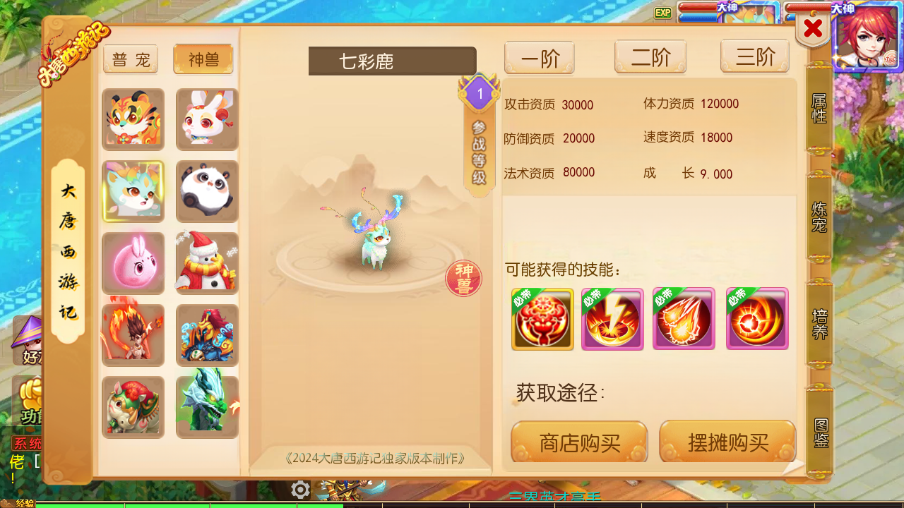 图片[22]无忧资源站-手游源码- 页游源码- 服务端-架设教程-游戏一键端- 一键端 - GM-开服MT3换皮梦幻【大唐西游记3】最新整理Linux手工服务端+安卓苹果双端+GM后台+详细搭建教程+攻略无忧资源站-手游源码- 页游源码- 服务端-架设教程-游戏一键端- 一键端 - GM-开服无忧资源站