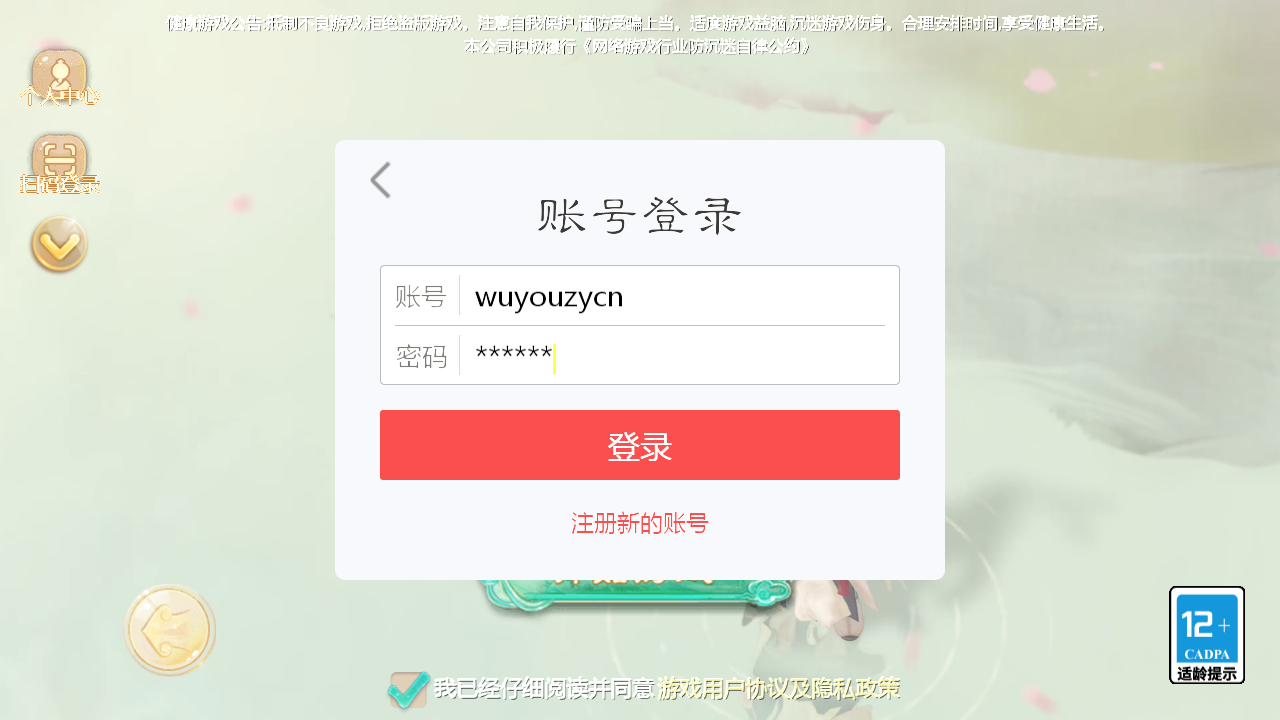 图片[1]无忧资源站-手游源码- 页游源码- 服务端-架设教程-游戏一键端- 一键端 - GM-开服大话回合手游【缥缈西游飞升完整版】最新整理Linux手工服务端+安卓苹果双端+管理后台+详细搭建教程无忧资源站-手游源码- 页游源码- 服务端-架设教程-游戏一键端- 一键端 - GM-开服无忧资源站