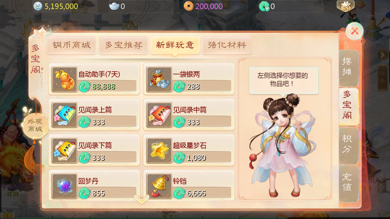 图片[8]无忧资源站-手游源码- 页游源码- 服务端-架设教程-游戏一键端- 一键端 - GM-开服大话回合手游【缥缈西游飞升完整版】最新整理Linux手工服务端+安卓苹果双端+管理后台+详细搭建教程无忧资源站-手游源码- 页游源码- 服务端-架设教程-游戏一键端- 一键端 - GM-开服无忧资源站