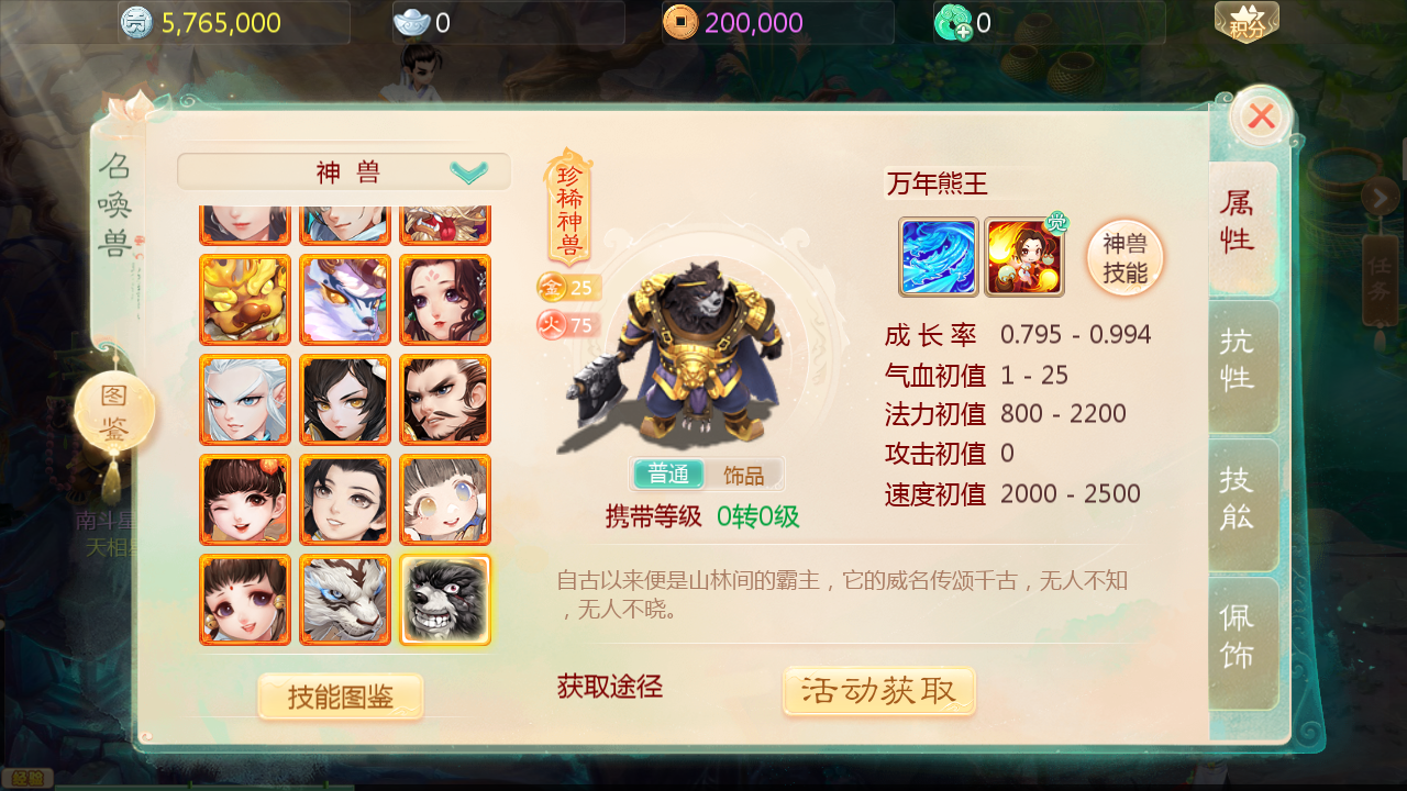 图片[17]无忧资源站-手游源码- 页游源码- 服务端-架设教程-游戏一键端- 一键端 - GM-开服大话回合手游【缥缈西游飞升完整版】最新整理Linux手工服务端+安卓苹果双端+管理后台+详细搭建教程无忧资源站-手游源码- 页游源码- 服务端-架设教程-游戏一键端- 一键端 - GM-开服无忧资源站