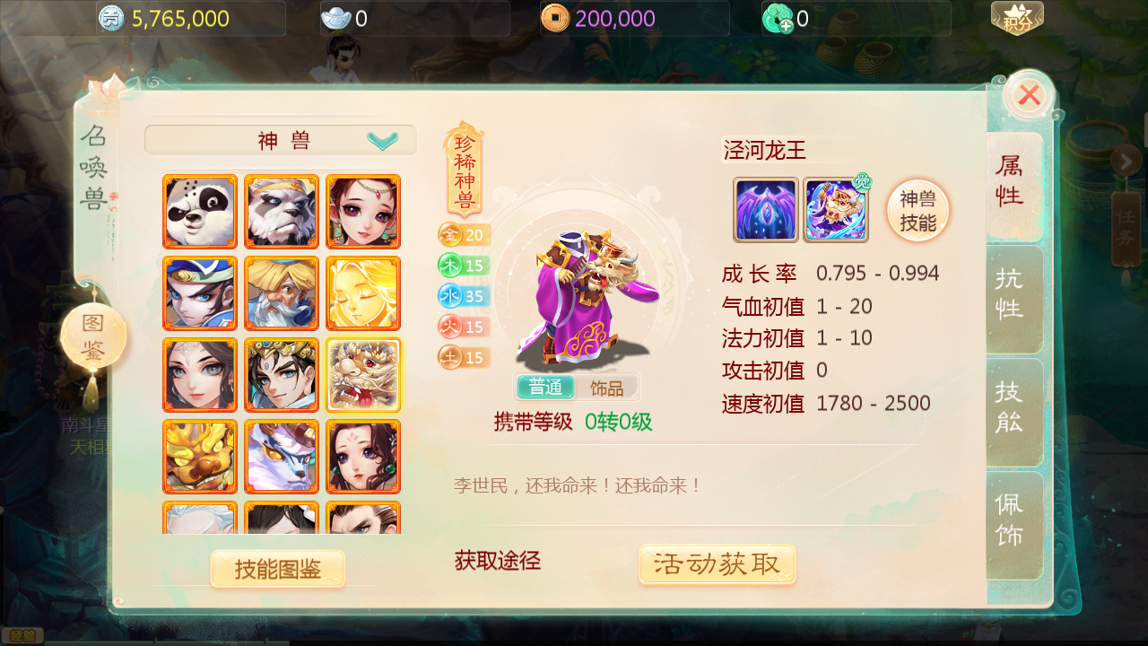 图片[19]无忧资源站-手游源码- 页游源码- 服务端-架设教程-游戏一键端- 一键端 - GM-开服大话回合手游【缥缈西游飞升完整版】最新整理Linux手工服务端+安卓苹果双端+管理后台+详细搭建教程无忧资源站-手游源码- 页游源码- 服务端-架设教程-游戏一键端- 一键端 - GM-开服无忧资源站