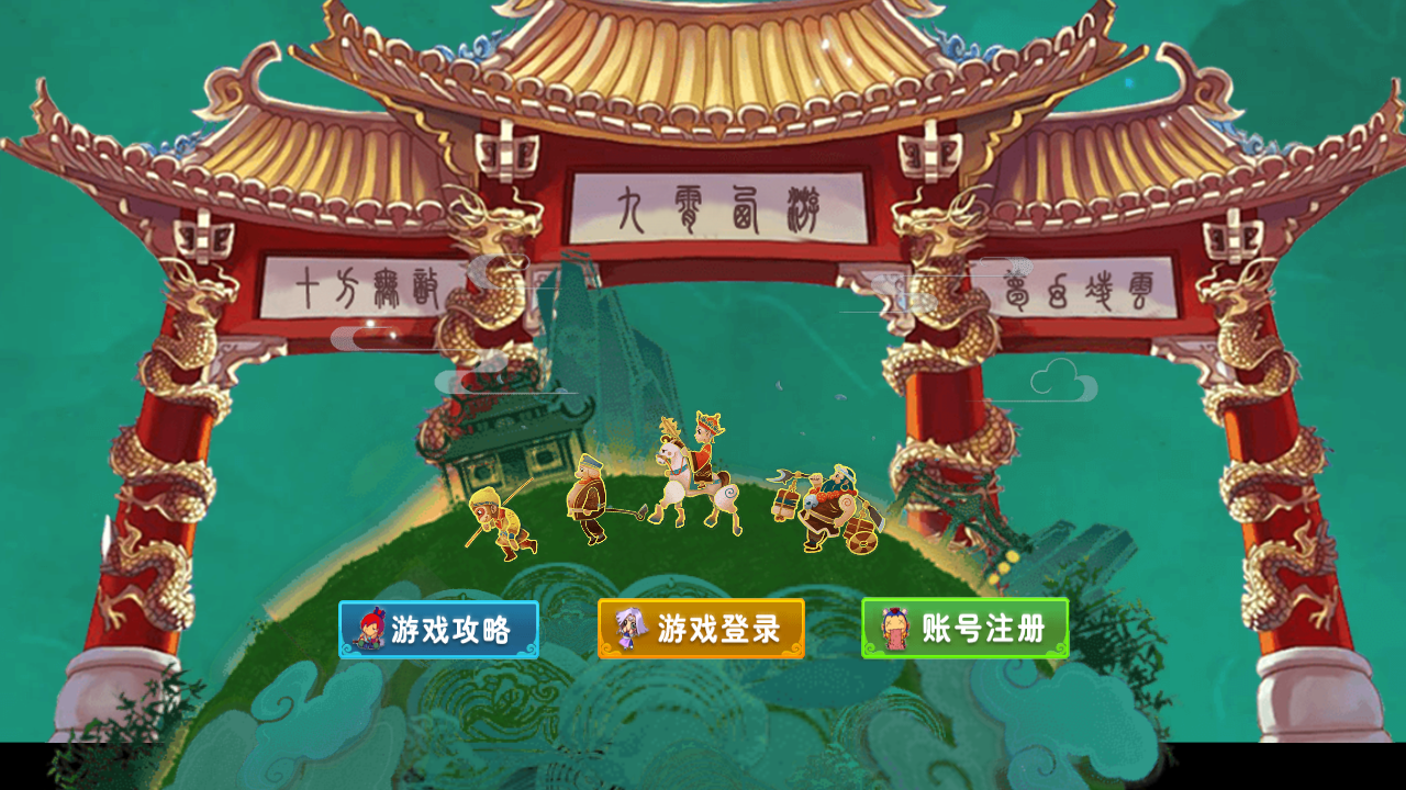 图片[1]无忧资源站-手游源码- 页游源码- 服务端-架设教程-游戏一键端- 一键端 - GM-开服MT3换皮MH【王者西游】最新整理Linux手工服务端+安卓苹果双端+GM后台+详细搭建教程无忧资源站-手游源码- 页游源码- 服务端-架设教程-游戏一键端- 一键端 - GM-开服无忧资源站
