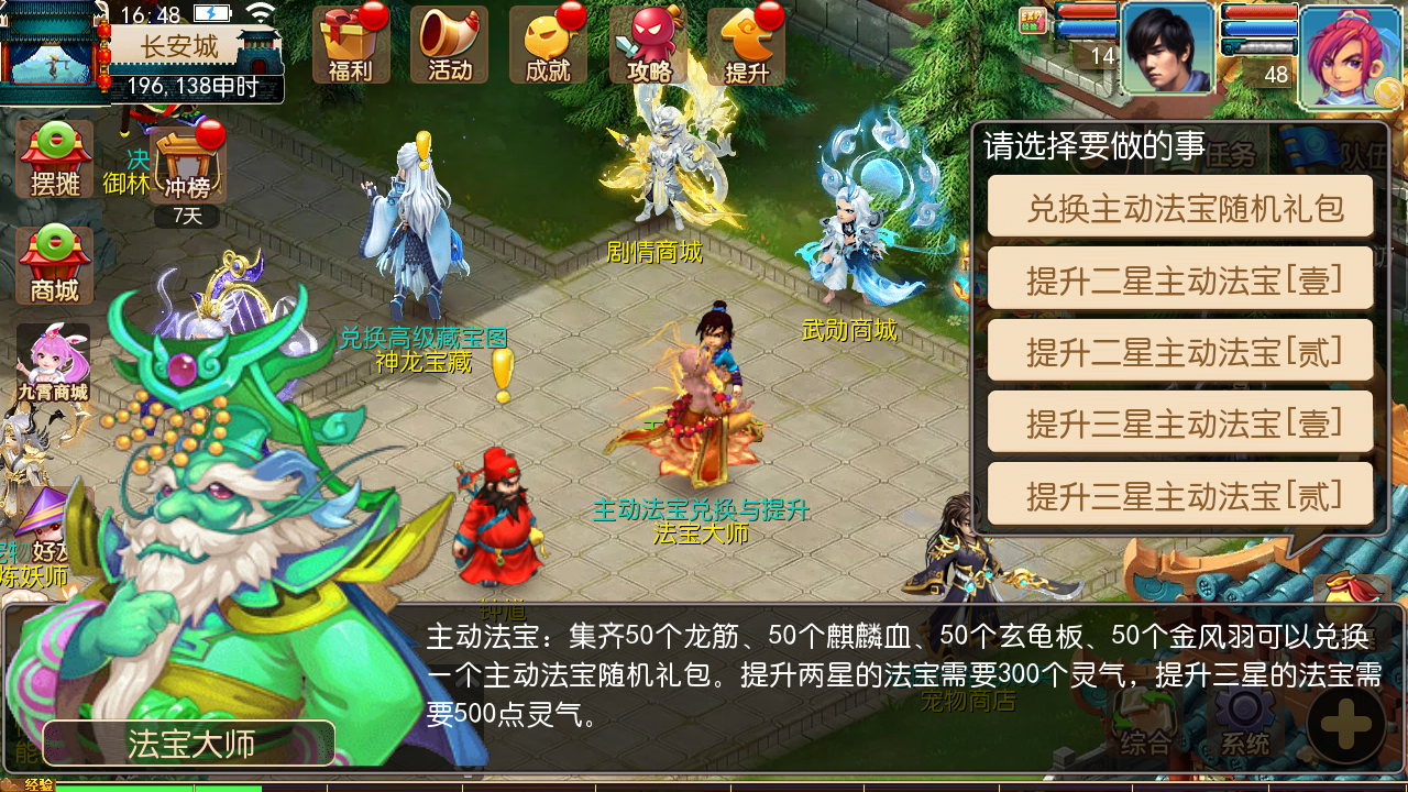 图片[14]无忧资源站-手游源码- 页游源码- 服务端-架设教程-游戏一键端- 一键端 - GM-开服MT3换皮MH【王者西游】最新整理Linux手工服务端+安卓苹果双端+GM后台+详细搭建教程无忧资源站-手游源码- 页游源码- 服务端-架设教程-游戏一键端- 一键端 - GM-开服无忧资源站