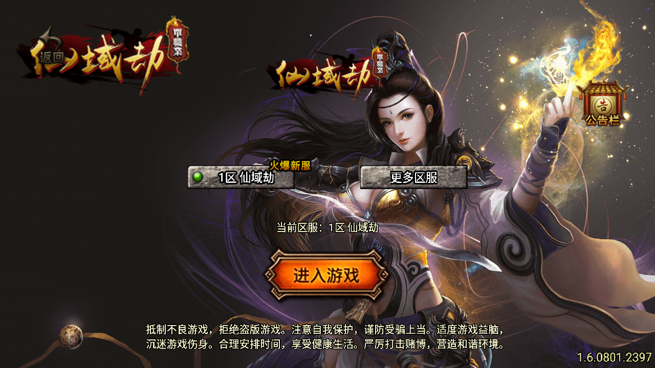 图片[1]无忧资源站-手游源码- 页游源码- 服务端-架设教程-游戏一键端- 一键端 - GM-开服战神引擎传奇手游【单职业仙域劫白猪版第二季】最新整理WIN系特色服务端+安卓苹果双端+GM授权后台+详细搭建教程无忧资源站-手游源码- 页游源码- 服务端-架设教程-游戏一键端- 一键端 - GM-开服无忧资源站
