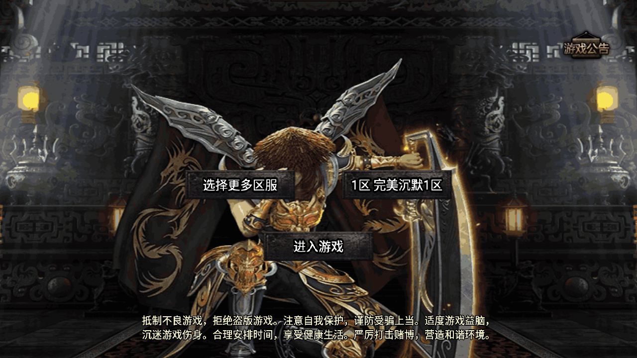 图片[1]无忧资源站-手游源码- 页游源码- 服务端-架设教程-游戏一键端- 一键端 - GM-开服战神引擎传奇手游【完美沉默神域乾坤复古三职业-白猪3.0】最新整理Win系复古服务端+安卓苹果双端+详细搭建教程无忧资源站-手游源码- 页游源码- 服务端-架设教程-游戏一键端- 一键端 - GM-开服无忧资源站