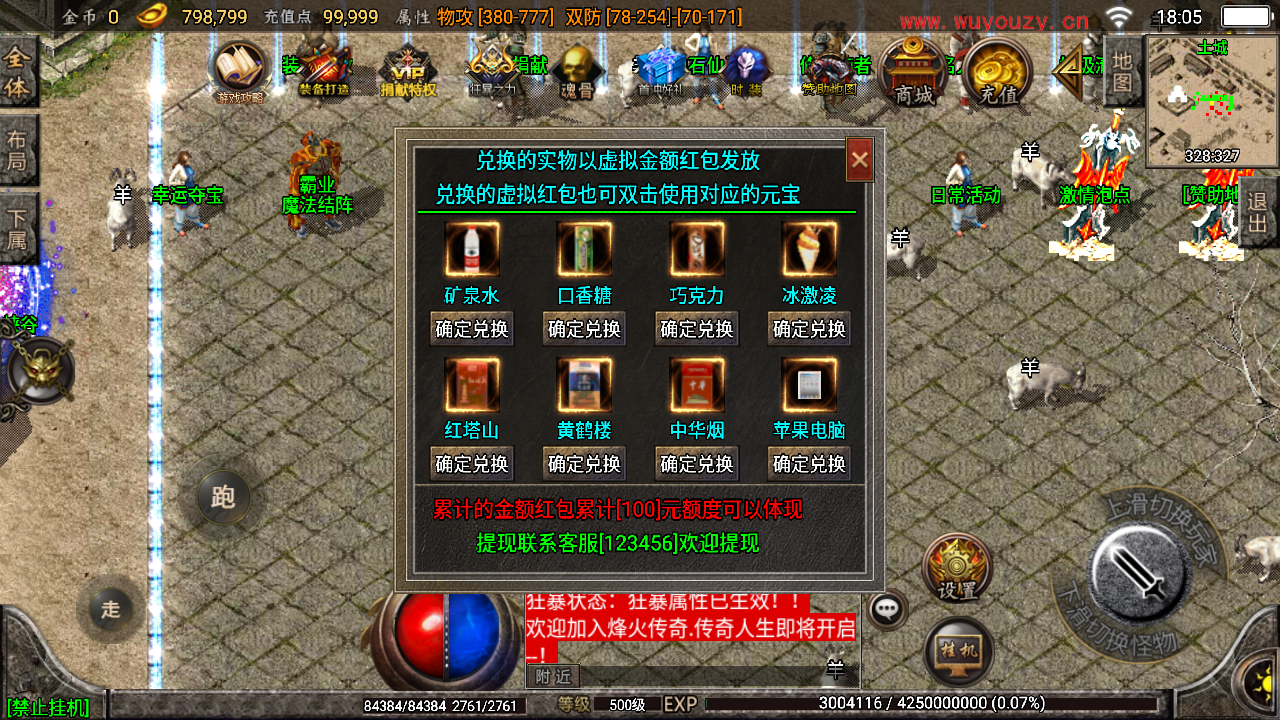 图片[16]无忧资源站-手游源码- 页游源码- 服务端-架设教程-游戏一键端- 一键端 - GM-开服战神引擎传奇手游【九一炎龙九大陆白猪版】最新整理WIN系特色修复服务端+安卓苹果双端+详细搭建教程无忧资源站-手游源码- 页游源码- 服务端-架设教程-游戏一键端- 一键端 - GM-开服无忧资源站