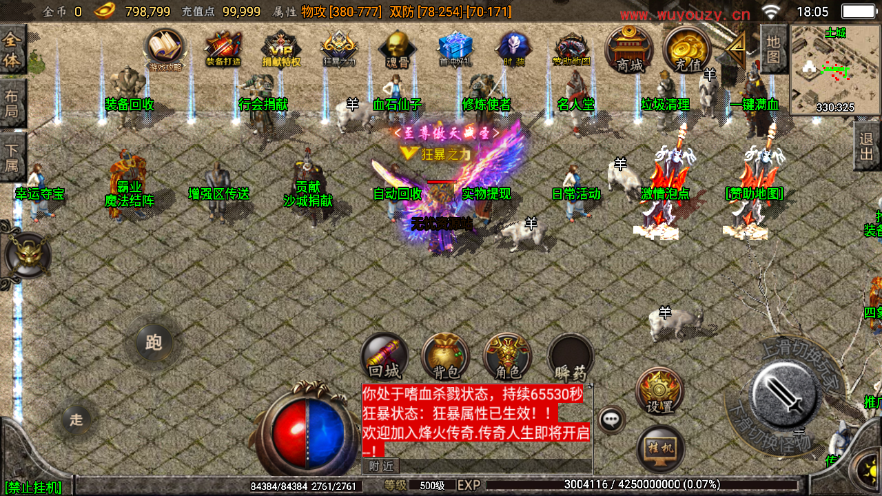 图片[18]无忧资源站-手游源码- 页游源码- 服务端-架设教程-游戏一键端- 一键端 - GM-开服战神引擎传奇手游【九一炎龙九大陆白猪版】最新整理WIN系特色修复服务端+安卓苹果双端+详细搭建教程无忧资源站-手游源码- 页游源码- 服务端-架设教程-游戏一键端- 一键端 - GM-开服无忧资源站