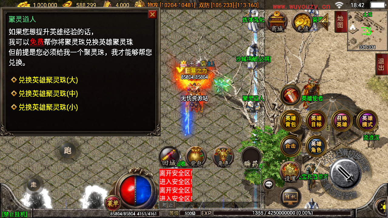 图片[13]无忧资源站-手游源码- 页游源码- 服务端-架设教程-游戏一键端- 一键端 - GM-开服战神引擎传奇手游【1.80傲视龙城盛世合击终极版】最新整理Win系服务端+安卓苹果双端+详细搭建教程无忧资源站-手游源码- 页游源码- 服务端-架设教程-游戏一键端- 一键端 - GM-开服无忧资源站