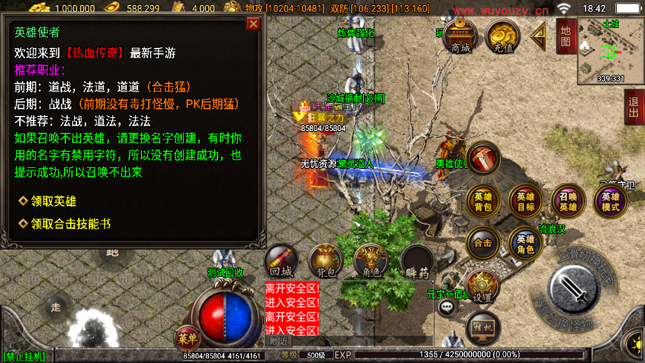 图片[14]无忧资源站-手游源码- 页游源码- 服务端-架设教程-游戏一键端- 一键端 - GM-开服战神引擎传奇手游【1.80傲视龙城盛世合击终极版】最新整理Win系服务端+安卓苹果双端+详细搭建教程无忧资源站-手游源码- 页游源码- 服务端-架设教程-游戏一键端- 一键端 - GM-开服无忧资源站