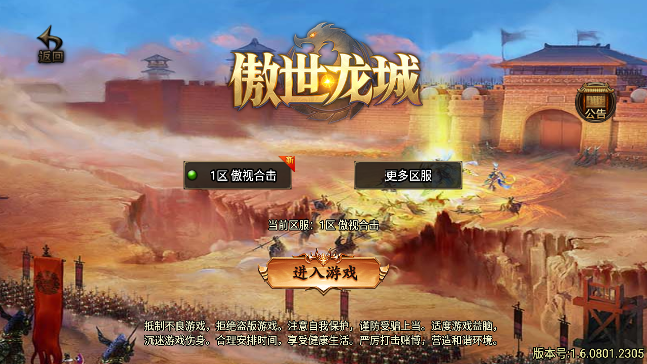 图片[1]无忧资源站-手游源码- 页游源码- 服务端-架设教程-游戏一键端- 一键端 - GM-开服战神引擎传奇手游【1.80傲视龙城第二季】最新整理Win系服务端+安卓苹果双端+详细搭建教程无忧资源站-手游源码- 页游源码- 服务端-架设教程-游戏一键端- 一键端 - GM-开服无忧资源站