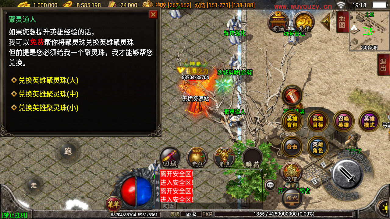 图片[14]无忧资源站-手游源码- 页游源码- 服务端-架设教程-游戏一键端- 一键端 - GM-开服战神引擎传奇手游【1.80傲视龙城第二季】最新整理Win系服务端+安卓苹果双端+详细搭建教程无忧资源站-手游源码- 页游源码- 服务端-架设教程-游戏一键端- 一键端 - GM-开服无忧资源站