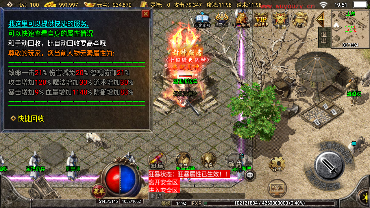 图片[20]无忧资源站-手游源码- 页游源码- 服务端-架设教程-游戏一键端- 一键端 - GM-开服战神引擎传奇【1.76元素大极品】WIN服务端+GM工具+安卓+架设教程无忧资源站-手游源码- 页游源码- 服务端-架设教程-游戏一键端- 一键端 - GM-开服无忧资源站