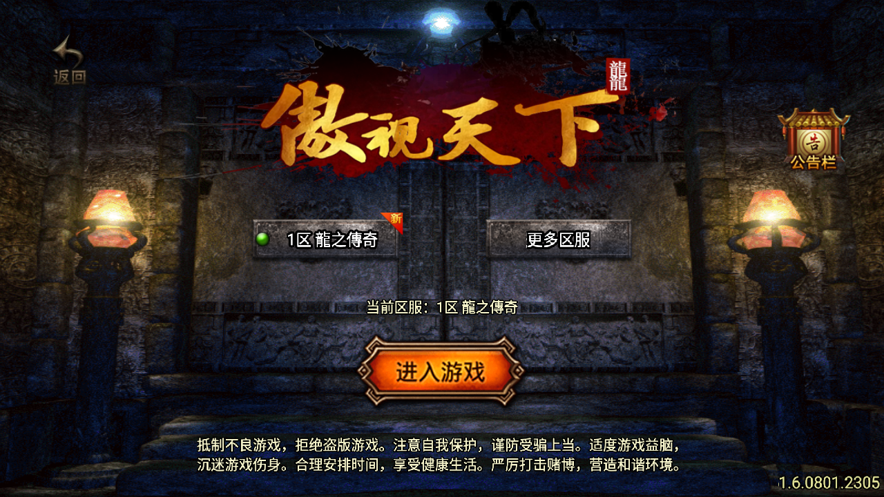 图片[1]无忧资源站-手游源码- 页游源码- 服务端-架设教程-游戏一键端- 一键端 - GM-开服战神引擎传奇【1.80魔临天下龍之传奇第二季】WIN服务端+GM工具+安卓苹果+架设教程无忧资源站-手游源码- 页游源码- 服务端-架设教程-游戏一键端- 一键端 - GM-开服无忧资源站