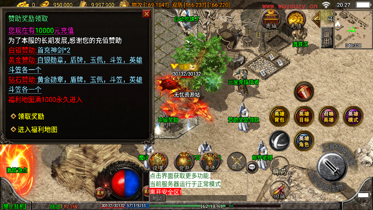图片[3]无忧资源站-手游源码- 页游源码- 服务端-架设教程-游戏一键端- 一键端 - GM-开服战神引擎传奇【1.80魔临天下龍之传奇第二季】WIN服务端+GM工具+安卓苹果+架设教程无忧资源站-手游源码- 页游源码- 服务端-架设教程-游戏一键端- 一键端 - GM-开服无忧资源站