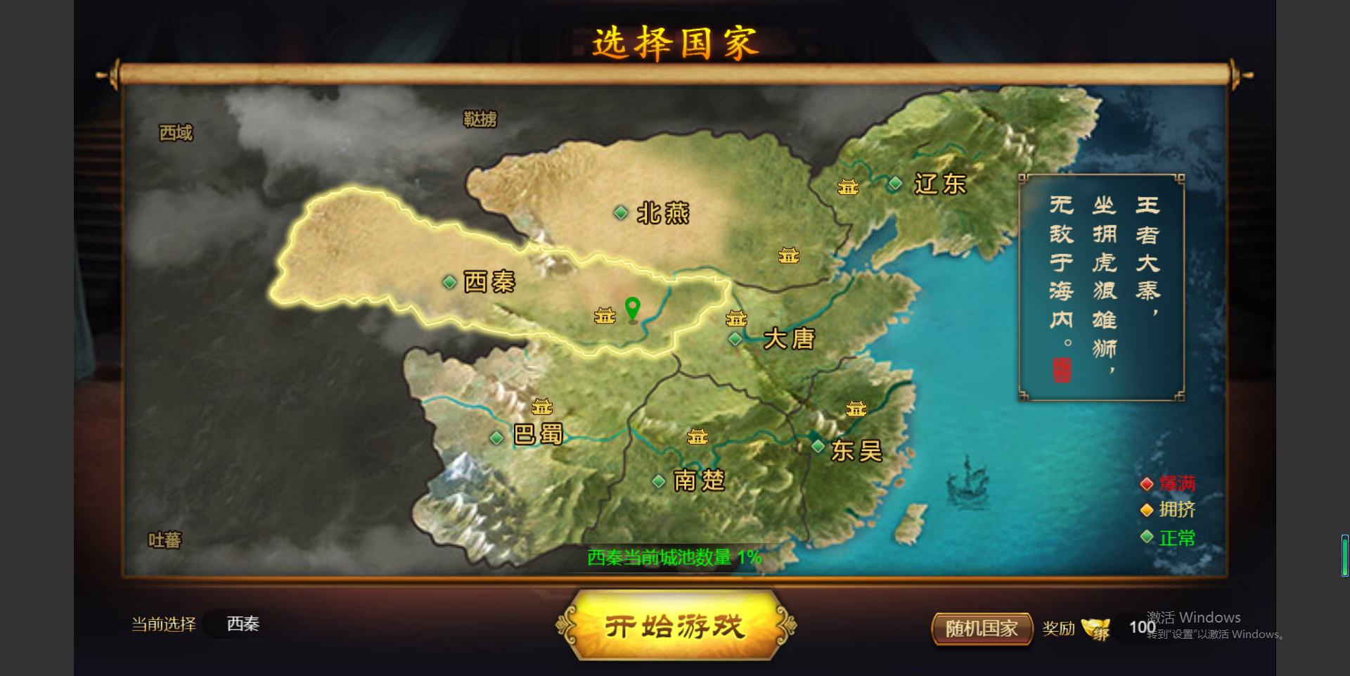 图片[3]无忧资源站-手游源码- 页游源码- 服务端-架设教程-游戏一键端- 一键端 - GM-开服三网H5游戏【烽火中原H5】最新整理Win系服务端+管理后台+CDK授权后台+新版GM授权后台+详细搭建教程无忧资源站-手游源码- 页游源码- 服务端-架设教程-游戏一键端- 一键端 - GM-开服无忧资源站