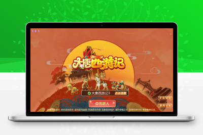 MT3换皮梦幻【大唐西游记3】最新整理Linux手工服务端+安卓苹果双端+GM后台+详细搭建教程+攻略无忧资源站-手游源码- 页游源码- 服务端-架设教程-游戏一键端- 一键端 - GM-开服无忧资源站