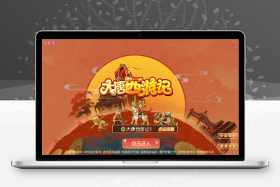 MT3换皮梦幻【大唐西游记3】全套源码无忧资源站-手游源码- 页游源码- 服务端-架设教程-游戏一键端- 一键端 - GM-开服无忧资源站
