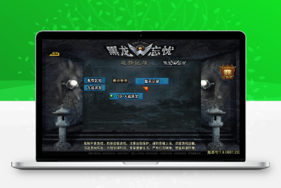 战神引擎传奇手游【黑龙忘忧20大陆单职业】最新整理WIN系特色服务端+安卓+GM后台+详细搭建教程无忧资源站-手游源码- 页游源码- 服务端-架设教程-游戏一键端- 一键端 - GM-开服无忧资源站