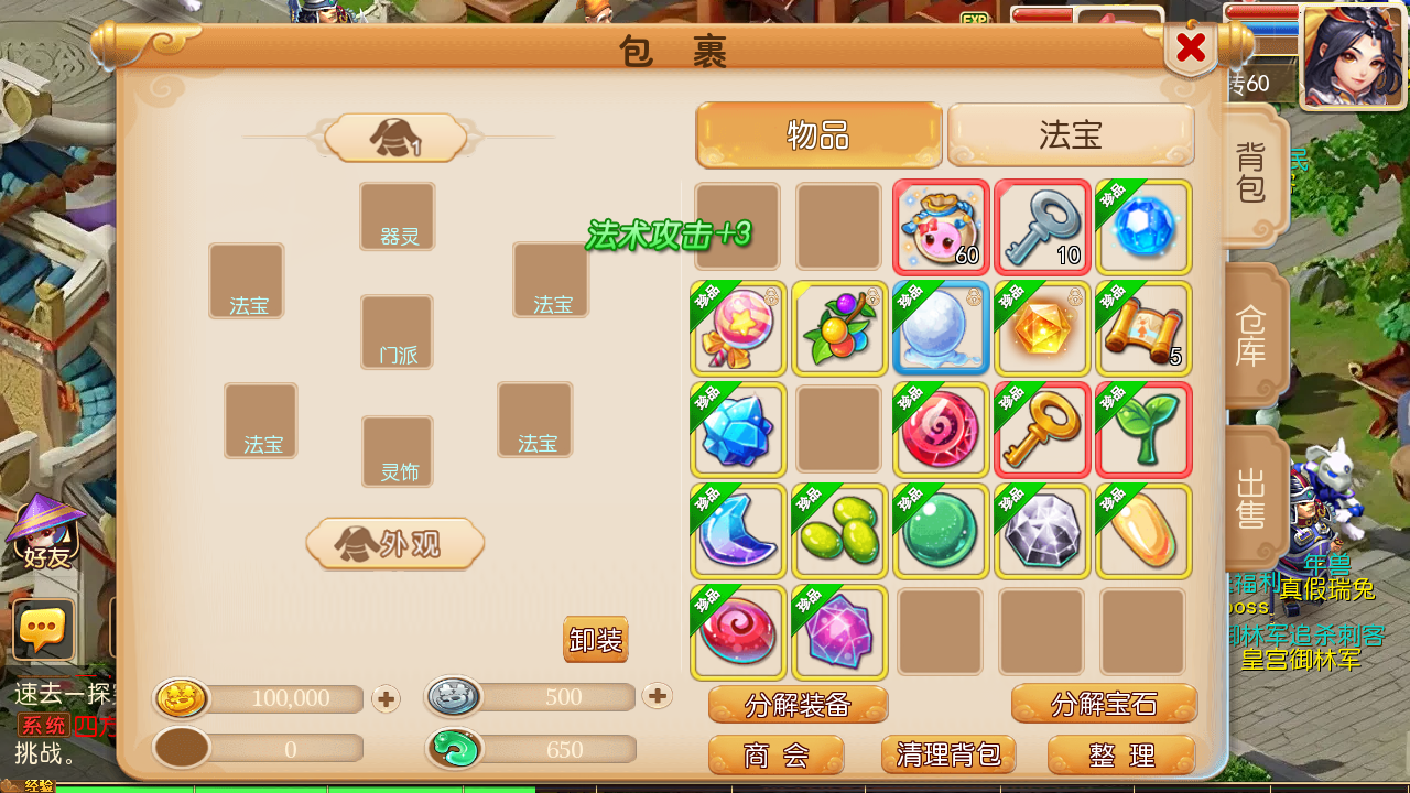 图片[20]无忧资源站-手游源码- 页游源码- 服务端-架设教程-游戏一键端- 一键端 - GM-开服MT3换皮MH【糖果西游】最新整理Linux手工服务端+安卓苹果双端+GM后台+详细搭建教程无忧资源站-手游源码- 页游源码- 服务端-架设教程-游戏一键端- 一键端 - GM-开服无忧资源站