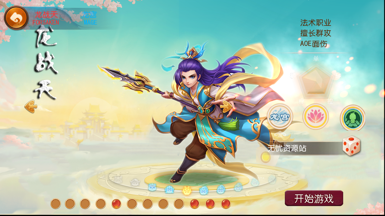 图片[2]无忧资源站-手游源码- 页游源码- 服务端-架设教程-游戏一键端- 一键端 - GM-开服MT3换皮MH【逆战西游3超变突破版】最新整理Linux手工服务端+导表+攻略+管理后台+GM后台+安卓苹果双端+详细搭建教程无忧资源站-手游源码- 页游源码- 服务端-架设教程-游戏一键端- 一键端 - GM-开服无忧资源站