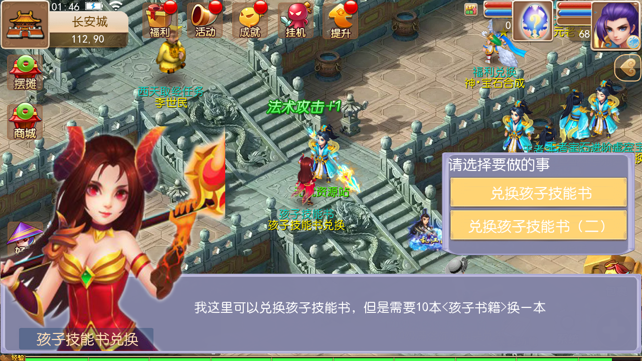 图片[4]无忧资源站-手游源码- 页游源码- 服务端-架设教程-游戏一键端- 一键端 - GM-开服MT3换皮MH【逆战西游3超变突破版】最新整理Linux手工服务端+导表+攻略+管理后台+GM后台+安卓苹果双端+详细搭建教程无忧资源站-手游源码- 页游源码- 服务端-架设教程-游戏一键端- 一键端 - GM-开服无忧资源站