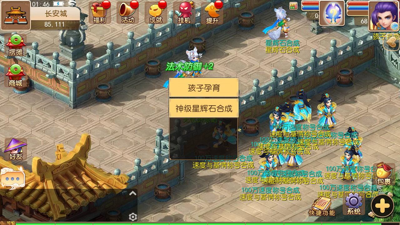 图片[7]无忧资源站-手游源码- 页游源码- 服务端-架设教程-游戏一键端- 一键端 - GM-开服MT3换皮MH【逆战西游3超变突破版】最新整理Linux手工服务端+导表+攻略+管理后台+GM后台+安卓苹果双端+详细搭建教程无忧资源站-手游源码- 页游源码- 服务端-架设教程-游戏一键端- 一键端 - GM-开服无忧资源站